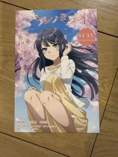 2026年最新】青ブタ ポスターの人気アイテム - メルカリ