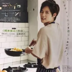 ナナイロセブン vol.2 岡本圭人 切り抜き 【検索用 キスケ】