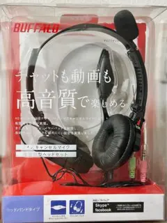 BUFFALO 両耳ヘッドバンド式ヘッドセット ノイズキャンセリングマイク搭載