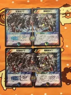 2026年最新】ゼンアクの人気アイテム - メルカリ