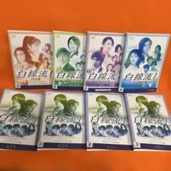 2026年最新】白線流し DVD-BOXの人気アイテム - メルカリ