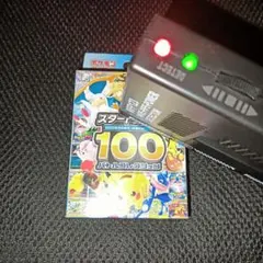 112.22g】ポケモンカードゲーム スタートデッキ100【金属探知機反応有