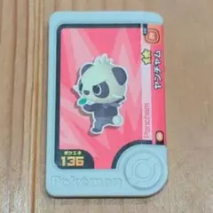 ポケモンフレンダ ヤンチャム 136