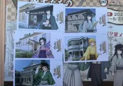 【新品】明治村 × 鬼滅の刃 特典カードセット