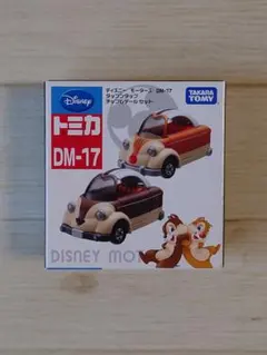 ディズニーモータース　DM-17＆DM-18　タップンタップセット