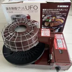 2026年最新】ニチネン 遠赤無煙グリルUFO-S CCM-102の人気アイテム