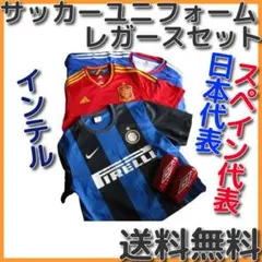 ナイキ アディダス インテル スペイン代表 日本代表 ユニフォーム すね当て