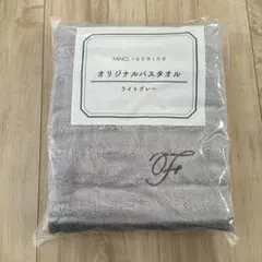 FANCL x UCHINO バスタオル ライトグレー