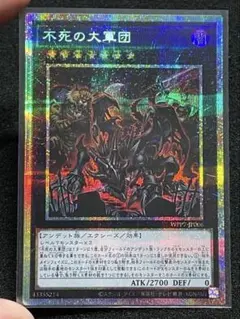 遊戯王 不死の大軍団 プリシク - メルカリ