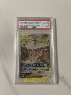 2026年最新】デオキシス ar psa10の人気アイテム - メルカリ
