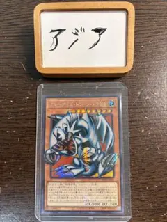 遊戯王 ブルーアイズ・トゥーン・ドラゴン シークレット オーバー