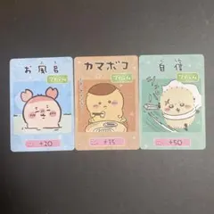 ちいかわ コレクションカードグミ６　3枚