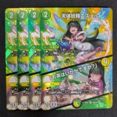 2025年最新】エスメル maxの人気アイテム - メルカリ