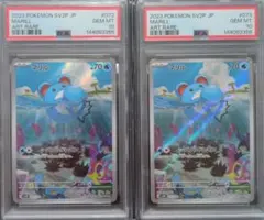 PSA10 2連番 マリル AR SV2P スノーハザード 073/071 - メルカリ
