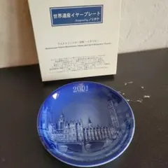 ノリタケ 世界遺産イヤープレート 2001年 ウエストミンスター