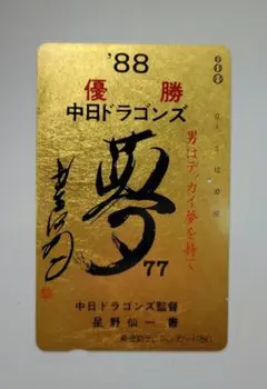 限定品」鉄人28号ラベル ウイスキー ストラスアイラ2013 700ml - メルカリ