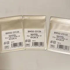 2026年最新】くじ MAZZELの人気アイテム - メルカリ