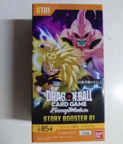 ドラゴンボール フュージョンワールド ストーリーブースター 2BOX