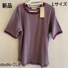 スタジオクリップ　プルオーバー　Lサイズ　新品