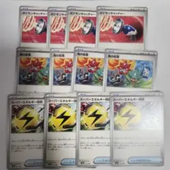 ポケモンキャッチャー　鬼の仮面　スーパーエネルギー回収　各4枚