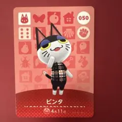 ビンタ　amiiboカード どうぶつの森　第1弾　【新品未使用】