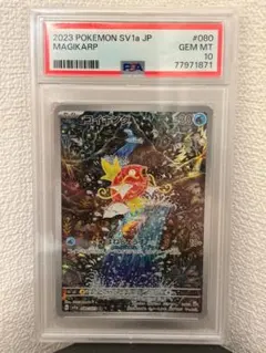 2026年最新】コイキング ar psa10の人気アイテム - メルカリ