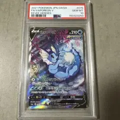 2026年最新】シャワーズV SR: SA S6a 075/069 PSA10の人気アイテム