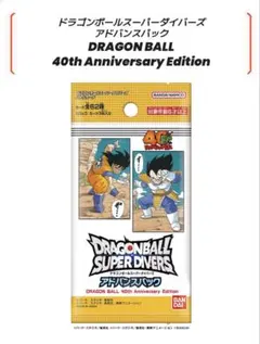 ドラゴンボール　スーパーダイバーズ　アドバンスパック　新品未開封　テープ付き