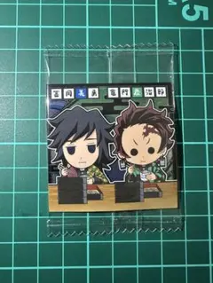 鬼滅の刃 ウエハース シール 冨岡義勇 竈門炭治郎