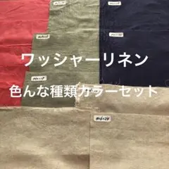 coco様 リクエスト 2点 まとめ商品