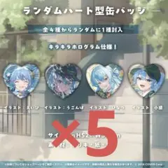 2026年最新】すいせい 6周年 缶バッジの人気アイテム - メルカリ