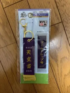 【タイトーくじ】新品 ゴールドシップ 優勝レイ風フライトタグ Eのサムネイル