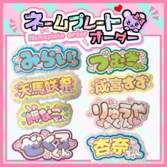 うちわ文字　みらい　団扇屋さん　ファンサ　ネームボード　オーダー　文字パネル　♡