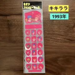 当時物 平成 サンリオ リトルツインスターズ キキララ シール レトロ 未開封