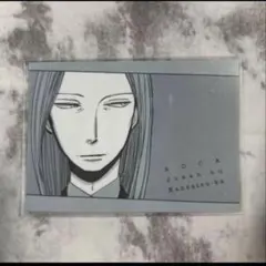 ACCA13区監察課10周年記念ミュージアム 特典カード グロッシュラー