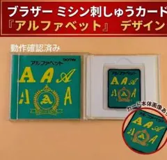 2026年最新】ブラザー 刺繍カードの人気アイテム - メルカリ