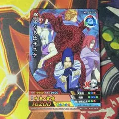 ナルト ナルティメット データカードダス うちはサスケ 非売品 プロモ