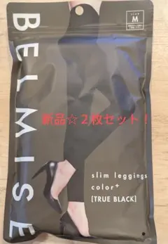 BELMISE スリムレギンス Mサイズ TRUE BLACK