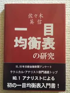2025年最新】一目均衡表の人気アイテム - メルカリ