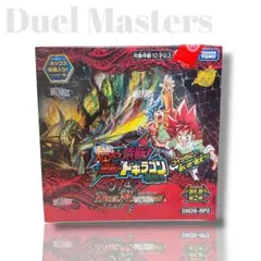 気分J・O・E×2メラ冒険‼︎ デュエルマスターズ デュエマ 平成 未開封