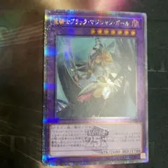 遊戯王 竜騎士ブラックマジシャンガール 絵違い クオシク 25th - メルカリ