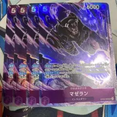 2025年最新】マゼラン パラレル 4枚の人気アイテム - メルカリ