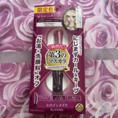 ♡新品未開封♡ KISSME ヒロインメイク＊マスカラ限定色