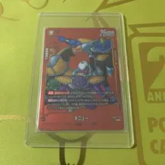 ギニュー SB02-049 パラレル | Mercari