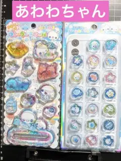 ぷくぷくあわわちゃん キラコロおはじきシール ウォーターシール　かおりつき