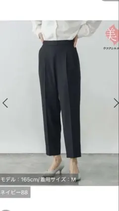 ウツクシルエットdryテーパートパンツ
