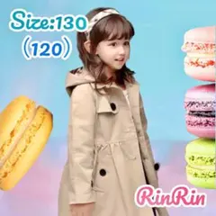 【新品】Size:130 ベージュ ❤︎ フード付き トレンチコート