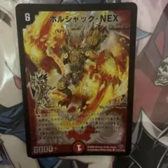 ボルシャック・NEX 初期 シークレット - メルカリ