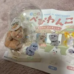 コロンとべびわんこ ころふわめじるしチャーム