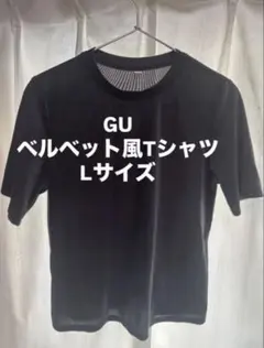 今期モデル　GU ベルベット風Tシャツ Lサイズ　半袖　グレー